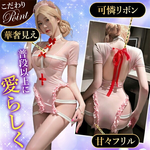 コスプレ ナース ベビードール セクシーランジェリー 過激 タイト ミニ丈 ワンピ フリル ホワイト ピンク レース Tバック セクシーチュール カチューシャ ドレス 谷間 チラ見せ 超過激 ルームウェア 下着 部屋着 可愛い 高級感 色気 コスチューム