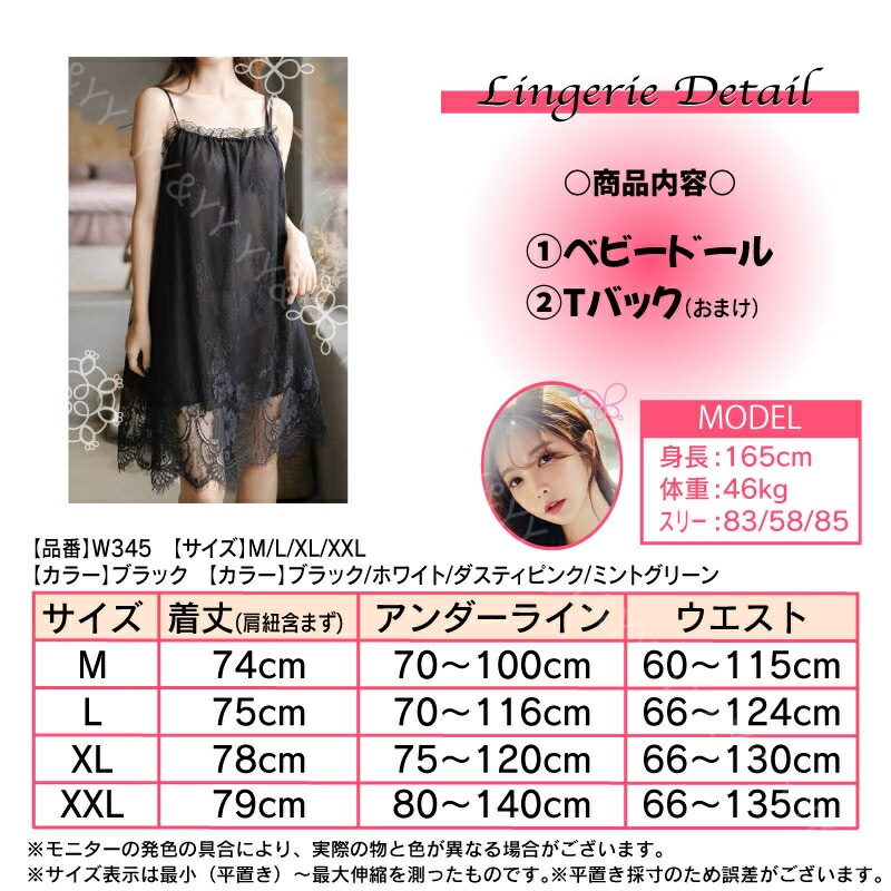 可愛い ベビードール セクシーランジェリー スリップ キャミソール レディース セクシー ランジェリー 大きいサイズ ルームウエア セクシー ランジェリー ベビードール 女性 下着 セクシー 部屋着 セクシーランジェリー 大人 ネグリジェ M