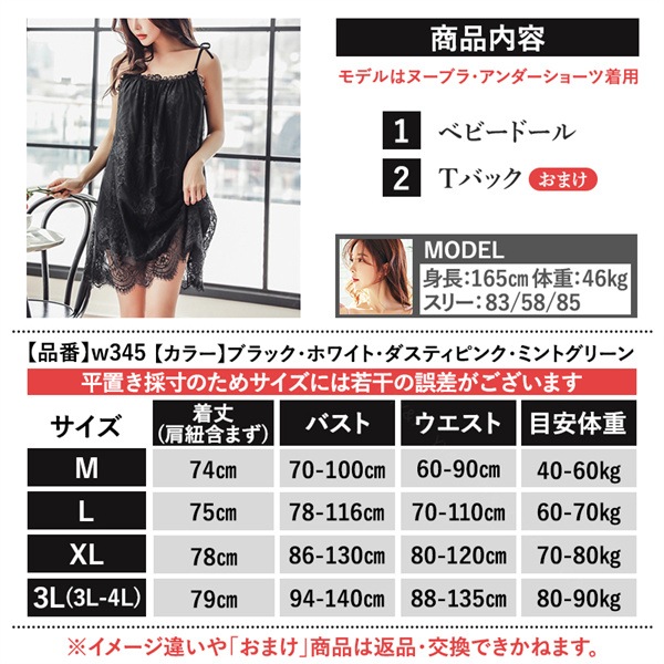 可愛い ベビードール セクシーランジェリー スリップ キャミソール レディース セクシー ランジェリー 大きいサイズ ルームウエア セクシー ランジェリー ベビードール 女性 下着 セクシー 部屋着 セクシーランジェリー 大人 ネグリジェ M