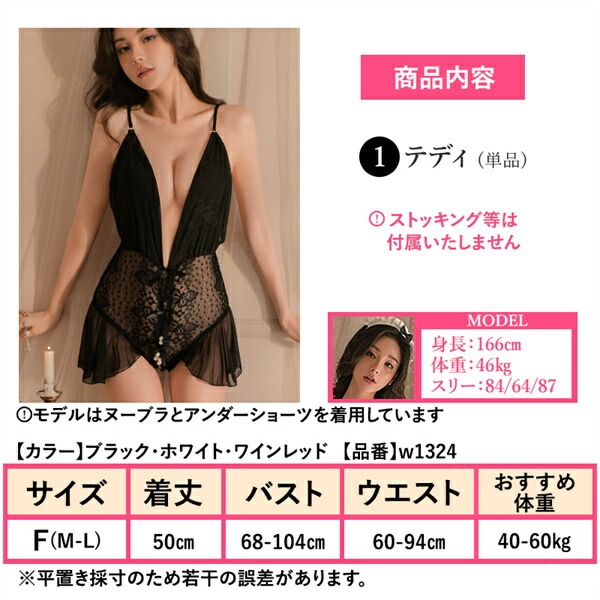 セクシーランジェリー 超過激 オープン 穴あき パール 総レース テディ オープンクロッチ 上下一体型 スク水 水着 下着 フリーサイズ 過激 セクシー ルームウェア 部屋着 エロい下着 エロ コスプレ リボン サテン風 シースルー[w1324]