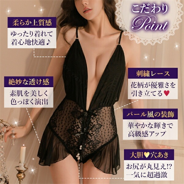セクシーランジェリー 超過激 オープン 穴あき パール 総レース テディ オープンクロッチ 上下一体型 スク水 水着 下着 フリーサイズ 過激 セクシー ルームウェア 部屋着 エロい下着 エロ コスプレ リボン サテン風 シースルー[w1324]