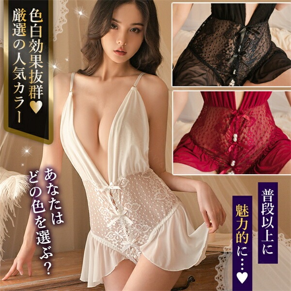 セクシーランジェリー 超過激 オープン 穴あき パール 総レース テディ オープンクロッチ 上下一体型 スク水 水着 下着 フリーサイズ 過激 セクシー ルームウェア 部屋着 エロい下着 エロ コスプレ リボン サテン風 シースルー[w1324]