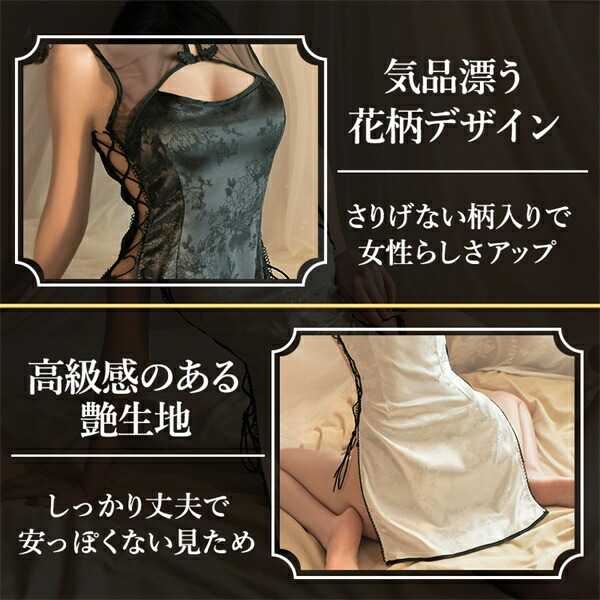 セクシーランジェリー チャイナ服 花柄 サイドリボン 編み上げ 谷間アピール スリット入り ベビードール 光沢生地 タイトスカート 超ミニスカート ミニ 下着 フリーサイズ ぴちぴち 過激 セクシー ルームウェア 部屋着  ドレス 高級感[w1228]