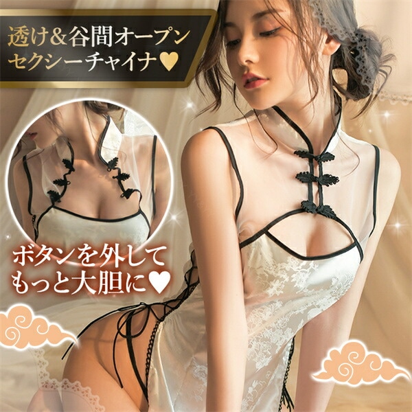 セクシーランジェリー チャイナ服 花柄 サイドリボン 編み上げ 谷間アピール スリット入り ベビードール 光沢生地 タイトスカート 超ミニスカート ミニ 下着 フリーサイズ ぴちぴち 過激 セクシー ルームウェア 部屋着  ドレス 高級感[w1228]