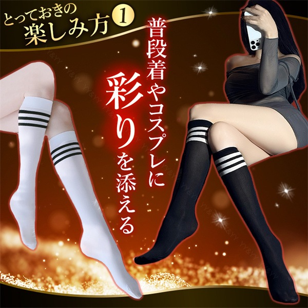 ハイソックス ロング くつした 靴下 膝下 学生服 靴下 可愛い ストッキング セクシー ストッキング 大人 エロい下着  セクシーランジェリー  レディース 膝上 コスプレ コスチューム 春 秋 冬 ハロウィーン コスチューム コスプレ[s10]