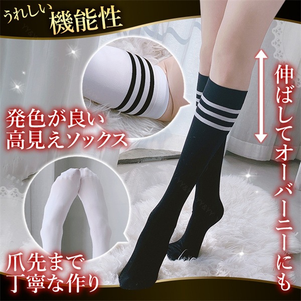 ハイソックス ロング くつした 靴下 膝下 学生服 靴下 可愛い ストッキング セクシー ストッキング 大人 エロい下着  セクシーランジェリー  レディース 膝上 コスプレ コスチューム 春 秋 冬 ハロウィーン コスチューム コスプレ[s10]