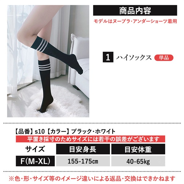 ハイソックス ロング くつした 靴下 膝下 学生服 靴下 可愛い ストッキング セクシー ストッキング 大人 エロい下着  セクシーランジェリー  レディース 膝上 コスプレ コスチューム 春 秋 冬 ハロウィーン コスチューム コスプレ[s10]