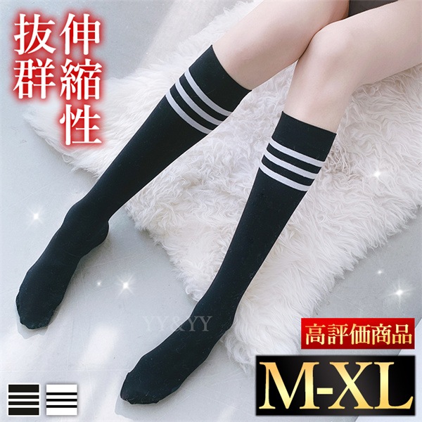 ハイソックス ロング くつした 靴下 膝下 学生服 靴下 可愛い ストッキング セクシー ストッキング 大人 エロい下着  セクシーランジェリー  レディース 膝上 コスプレ コスチューム 春 秋 冬 ハロウィーン コスチューム コスプレ[s10]