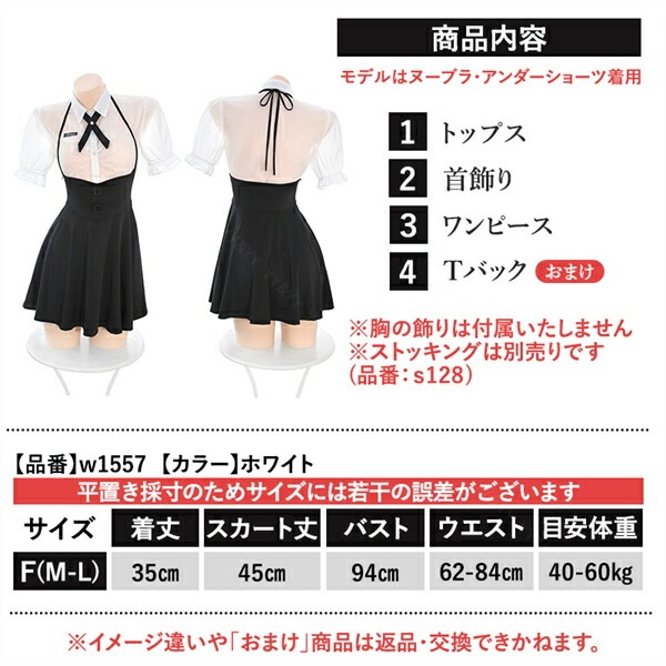 コスプレ 制服 学生服 セクシーランジェリー セクシー コスチューム セクシー コスプレ ワンピース ワンピ ホルターネック セクシー ワンピ ミニ丈 キャミソール  透け スケスケ 半袖 シャツ リボン 超過激  ランジェリー 下着 Tバック 可愛い