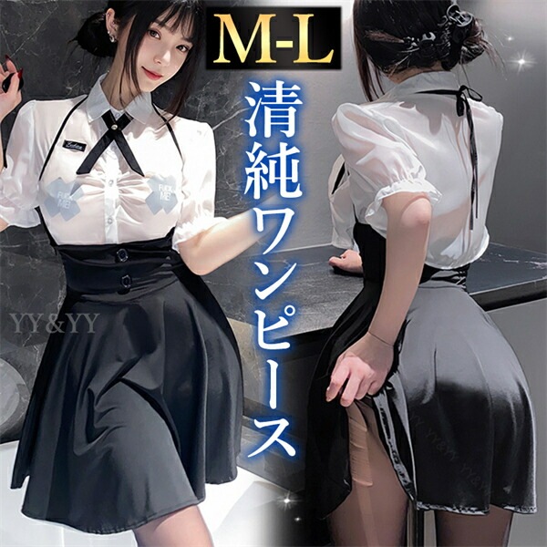 コスプレ 制服 学生服 セクシーランジェリー セクシー コスチューム セクシー コスプレ ワンピース ワンピ ホルターネック セクシー ワンピ ミニ丈 キャミソール  透け スケスケ 半袖 シャツ リボン 超過激  ランジェリー 下着 Tバック 可愛い