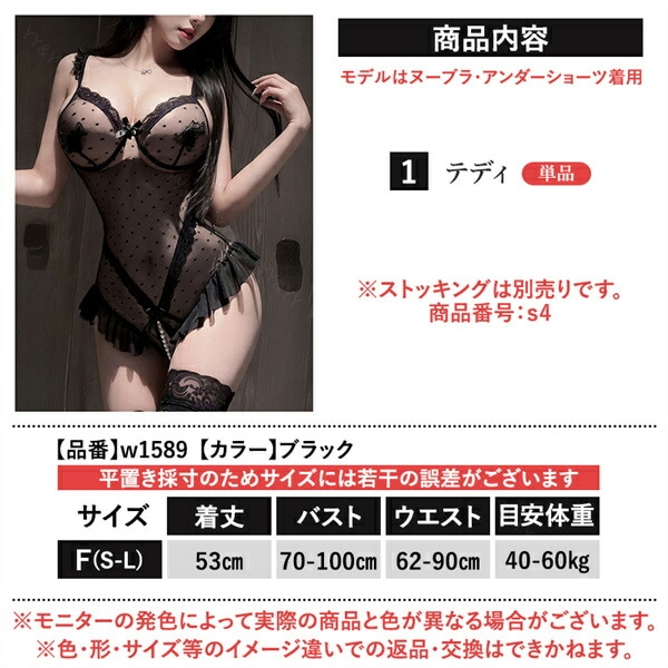 セクシー テディ セクシーランジェリー 穴あき ハイレグ パール クロッチ 透け透け フリル ドット セクシーランジェリー Vネック 透け スケスケ 過激 ランジェリー 下着 可愛い 上品 エロ エロ下着 大人 黒 レース オープンクロッチ