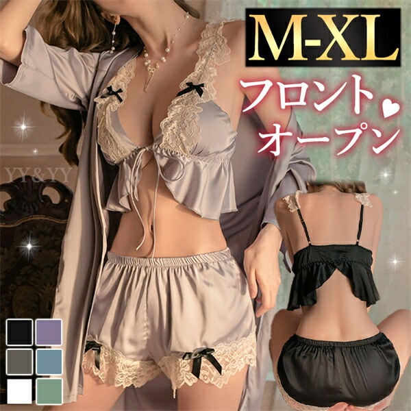セクシーランジェリー 超過激 フロントオープン 前開き 大きいサイズ XL セパレート 短パン シルク風 上品 下着 フリーサイズ 過激 セクシー ルームウェア 部屋着 エロい下着 エロ ショーツ付き 優雅 大人 贅沢 快適 ゆったり 楽ちん[w1322]