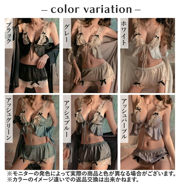 セクシーランジェリー 超過激 フロントオープン 前開き 大きいサイズ XL セパレート 短パン シルク風 上品 下着 フリーサイズ 過激 セクシー ルームウェア 部屋着 エロい下着 エロ ショーツ付き 優雅 大人 贅沢 快適 ゆったり 楽ちん[w1322]