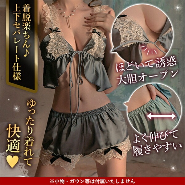セクシーランジェリー 超過激 フロントオープン 前開き 大きいサイズ XL セパレート 短パン シルク風 上品 下着 フリーサイズ 過激 セクシー ルームウェア 部屋着 エロい下着 エロ ショーツ付き 優雅 大人 贅沢 快適 ゆったり 楽ちん[w1322]
