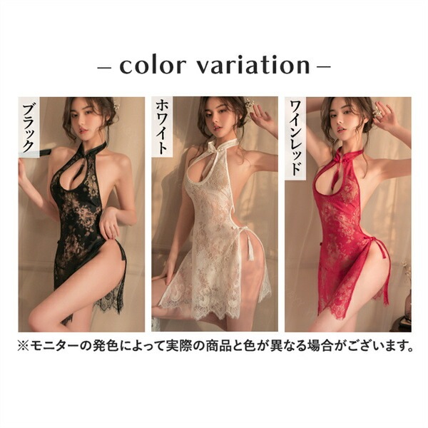 セクシーランジェリー コスプレ 超過激 チャイナ服 チャイナドレス 中華ドレス 中華服 コス 総レース 大人 チャイナ 大きいサイズ XL 3L 4L セクシー ランジェリー 過激 ベビードール コスチューム 衣装 スケスケ ワンピース 下着 エロ エロい服[w351]
