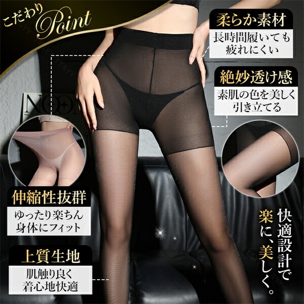 ストッキング セクシーランジェリー 超過激 大きいサイズ タイツ  XL 3L 4L 艶感 可愛い  セクシー コスチューム  コスプレ ランジェリー  通気性 伸縮性 シンプル ナチュラルカラー エロい下着 大人 過激 プレゼント OL レディース 美脚[s124]