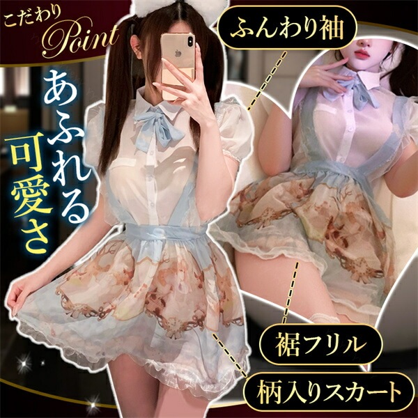 コスプレ メイド エプロン アリス セクシーランジェリー 超過激 メイド服 スカート 半袖 フリル コスチューム ネクタイ ミニスカ リボン キュート ブルー 水色 柄入りスカート 下着 レディース ランジェリー 快適 レース 豪華 ゆったり