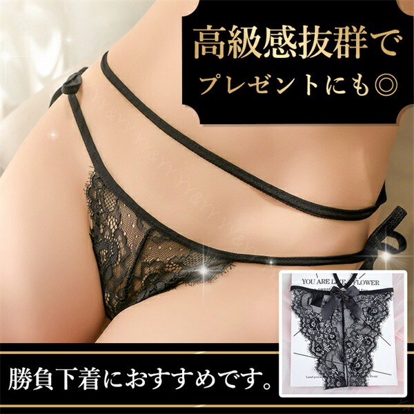 セクシーランジェリー ショーツ 大きいサイズ  穴あき オープンクロッチ エロい下着 セクシー ランジェリー 過激 Gストリング エロ下着 紐パン 大人 セクシーランジェリー 大人 セクシーコスプレ Tバック レディースショーツ サイドリボン[t67]