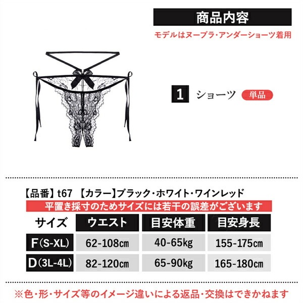 セクシーランジェリー ショーツ 大きいサイズ  穴あき オープンクロッチ エロい下着 セクシー ランジェリー 過激 Gストリング エロ下着 紐パン 大人 セクシーランジェリー 大人 セクシーコスプレ Tバック レディースショーツ サイドリボン[t67]