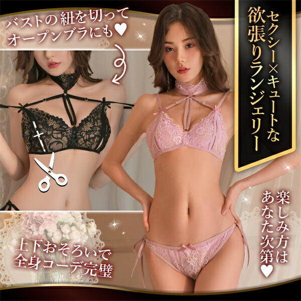セクシーランジェリー 超過激 穴あき 下着 ブラショーツ 紐パン 紐パンティ リボン紐 過激 下着 上下セット セクシー ランジェリーオープンブラ 股割れ エロ下着 レディース オープンクロッチ 下着 エロ XL 3L 4L コスプレ 勝負下着 レース 透け[w585h]