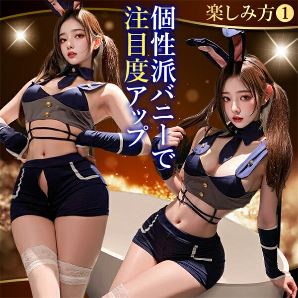 コスプレ バニー ポリス 制服  セクシーランジェリー 穴あき 短パン バニーガール 超過激 うさ耳 ショートパンツ チャック ジッパー ファスナー 半袖 上下セット レースアップ コスチューム ネクタイ ミニ丈 キュート ネイビー 紺色 下着