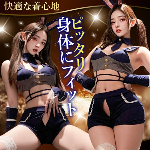 コスプレ バニー ポリス 制服  セクシーランジェリー 穴あき 短パン バニーガール 超過激 うさ耳 ショートパンツ チャック ジッパー ファスナー 半袖 上下セット レースアップ コスチューム ネクタイ ミニ丈 キュート ネイビー 紺色 下着