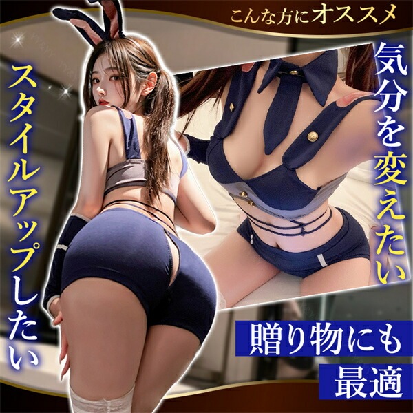 コスプレ バニー ポリス 制服  セクシーランジェリー 穴あき 短パン バニーガール 超過激 うさ耳 ショートパンツ チャック ジッパー ファスナー 半袖 上下セット レースアップ コスチューム ネクタイ ミニ丈 キュート ネイビー 紺色 下着