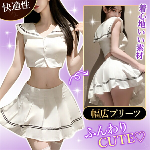  セクシーランジェリー コスプレ 上下セット 2点セット セパレート セーラー服 セーラー襟  プリーツ　スカート ミニ  ホワイト レース Tバック 谷間 デイリー 日常 ルームウェア 下着 部屋着 可愛い 高級感 色気 撮影 イベント パーティ 上品 制服