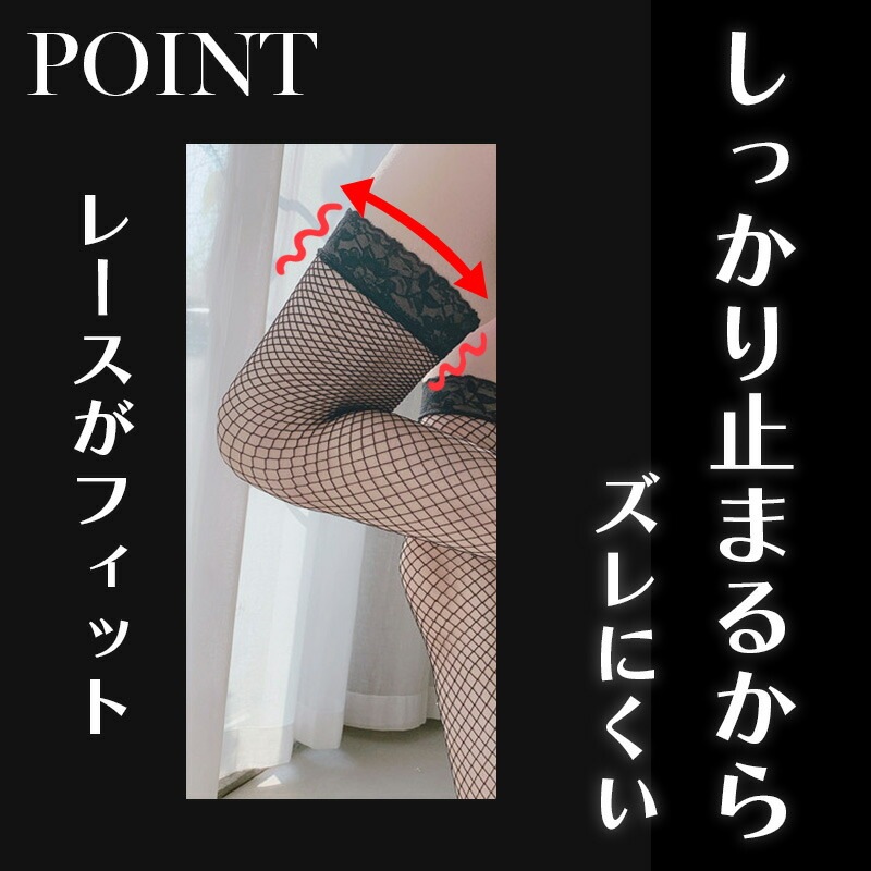網タイツ ストッキング 大きいサイズ  セクシーランジェリー 過激 セクシー下着 エロ下着 セクシーランジェリー ガーターベルト ひざ ストッキング 弾性ストッキング ストッキング 黒 ストッキング ガーターストッキング えろ[s11]