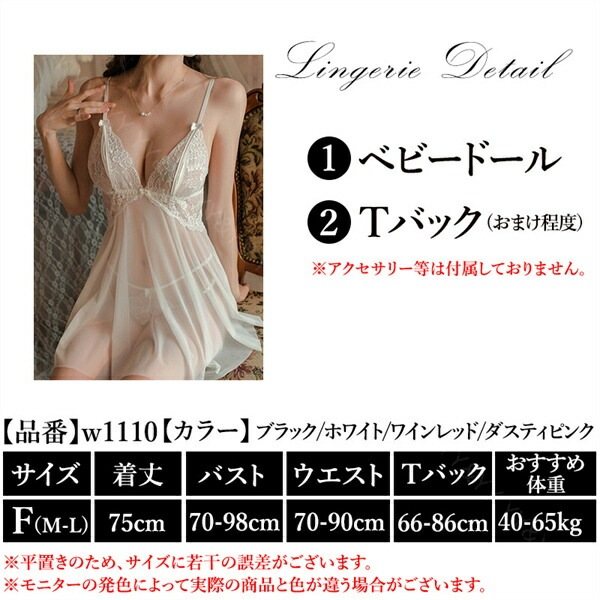 オープンショーツ ベビードール Tバック レース  セクシーランジェリー レディース セクシー  ロング丈 パッド  部屋着 ルームウェア 下着 可愛い ベビードール  セクシー コスチューム セクシー ランジェリー ベビードール ランジェリー[w1110]
