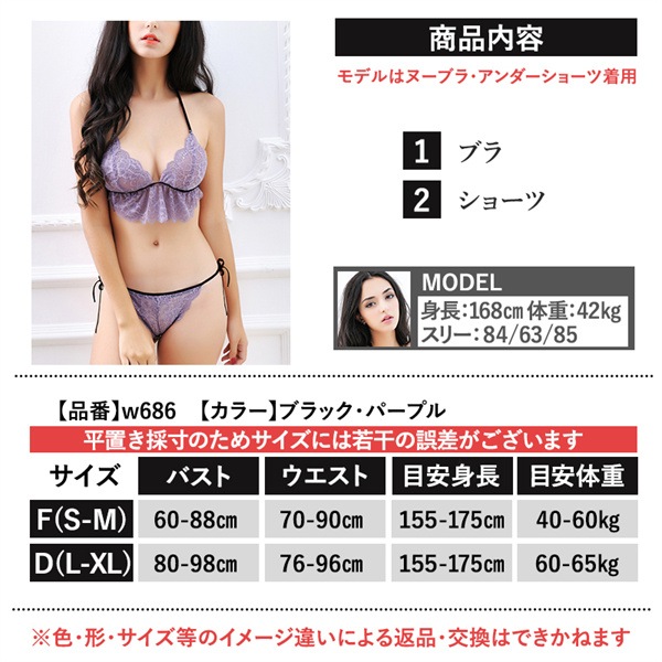 セクシーランジェリー セクシー ランジェリー 超過激 下着 可愛い 紐パン 上下セット ブラセット セクシーランジェリー 大人 エロい下着 スケスケ レース 可愛いベビードール 部屋着 ひもぱん 総レース 透け  大人 シースルー[w686]