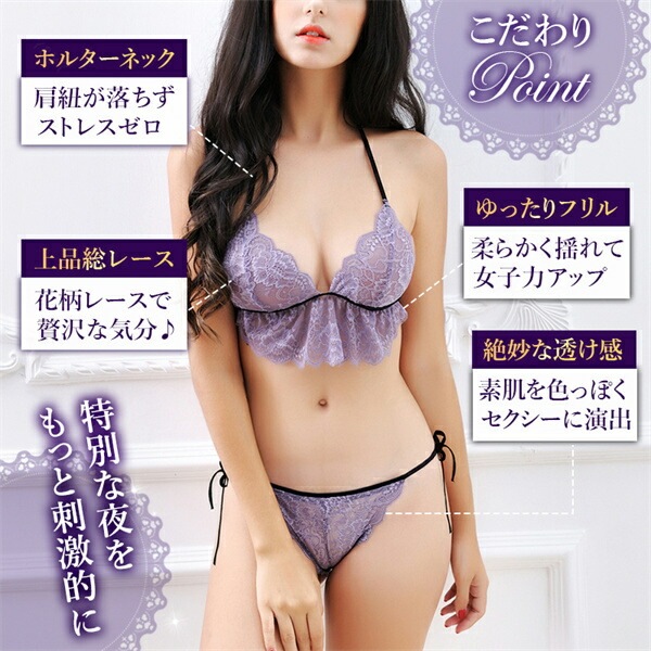 セクシーランジェリー セクシー ランジェリー 超過激 下着 可愛い 紐パン 上下セット ブラセット セクシーランジェリー 大人 エロい下着 スケスケ レース 可愛いベビードール 部屋着 ひもぱん 総レース 透け  大人 シースルー[w686]