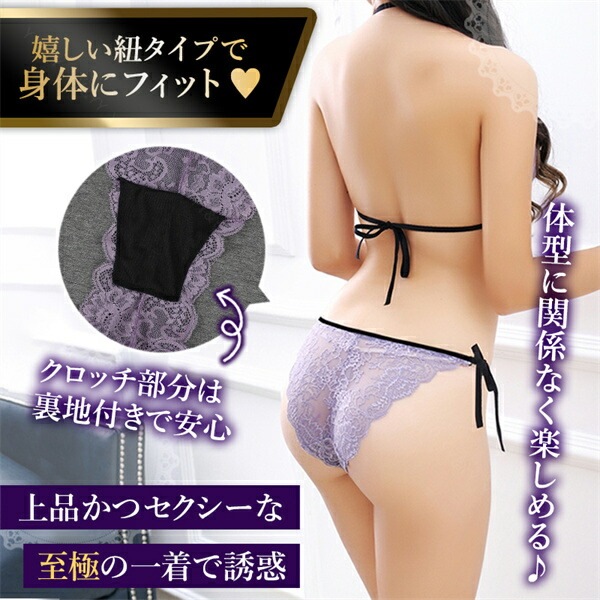 セクシーランジェリー セクシー ランジェリー 超過激 下着 可愛い 紐パン 上下セット ブラセット セクシーランジェリー 大人 エロい下着 スケスケ レース 可愛いベビードール 部屋着 ひもぱん 総レース 透け  大人 シースルー[w686]