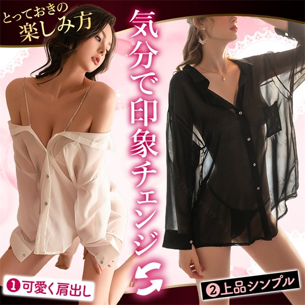 セクシーランジェリー 彼シャツ オーバーシャツ ホワイトシャツ ボーイフレンドシャツ ベビードール セクシ- ランジェリー 大きいサイズ ルームウェア スケスケ 高品質 部屋着 スリップ 寝巻き 大人 エロい下着    大人[w129]