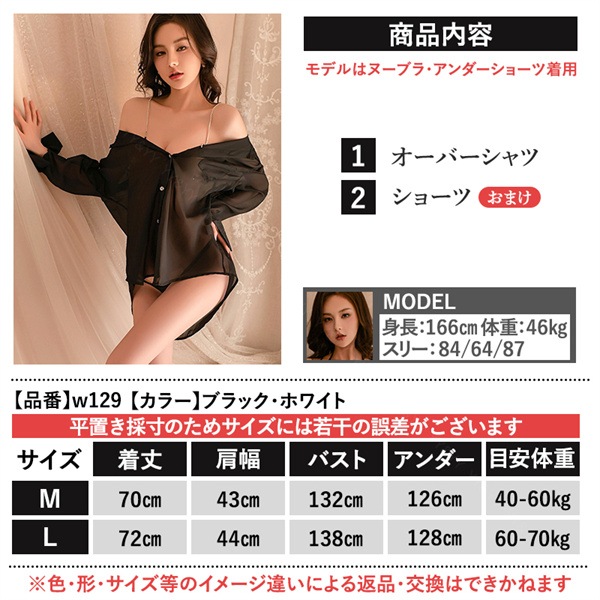 セクシーランジェリー 彼シャツ オーバーシャツ ホワイトシャツ ボーイフレンドシャツ ベビードール セクシ- ランジェリー 大きいサイズ ルームウェア スケスケ 高品質 部屋着 スリップ 寝巻き 大人 エロい下着    大人[w129]