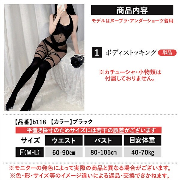 ボディストッキング セクシーランジェリー 超過激 穴あき ボディタイツ タイツ セクシー ストッキング 全身ボディタイツ エロ下着 大人 ミニ丈 オープン セクシ- ランジェリー 全身タイツ シースルー ブラック ストッキング 女性 インナー