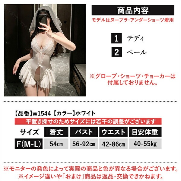 コスプレ ドレス セクシーランジェリー 穴あき テディ 超過激 透け スケスケ ミニ丈 フリル ホワイト 薄手 シアー ベール ウエディング セクシー 股割れ 谷間 チラ見せ 下着 部屋着 伸縮性 高級感 色気 エロ下着 エロ 下着 レディース
