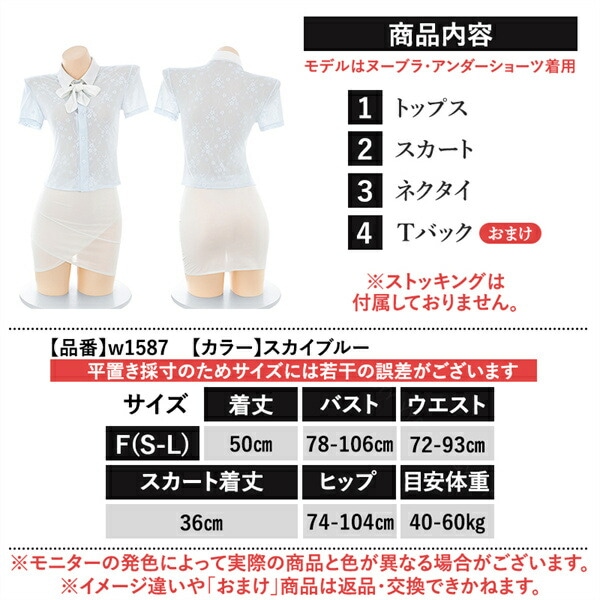 セクシーランジェリー 超過激 コスプレ 秘書 教師 秘書 定番 制服 コスチューム  衣装 トップス ミニスカ 半袖 ミニ丈 超絶ミニ Tバック 撮影 透け 着心地イベント パーティ ルームウェア 部屋着 セクシー エロ エロ下着 女装 家庭教師 ホワイト
