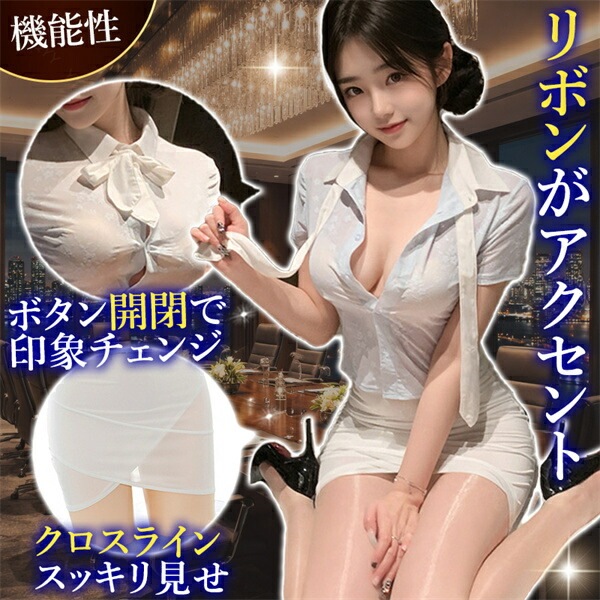 セクシーランジェリー 超過激 コスプレ 秘書 教師 秘書 定番 制服 コスチューム  衣装 トップス ミニスカ 半袖 ミニ丈 超絶ミニ Tバック 撮影 透け 着心地イベント パーティ ルームウェア 部屋着 セクシー エロ エロ下着 女装 家庭教師 ホワイト