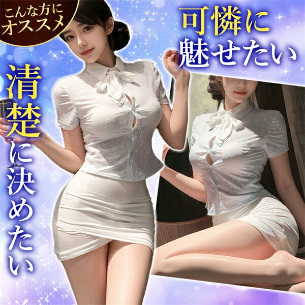 セクシーランジェリー 超過激 コスプレ 秘書 教師 秘書 定番 制服 コスチューム  衣装 トップス ミニスカ 半袖 ミニ丈 超絶ミニ Tバック 撮影 透け 着心地イベント パーティ ルームウェア 部屋着 セクシー エロ エロ下着 女装 家庭教師 ホワイト