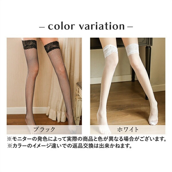 セクシーランジェリー  ニーハイストッキング 網タイツ 網 ストッキング ガーターストッキング セクシー ストッキング 穴あき下着 透け透け セクシー ランジェリー 大人 スケスケ エロい下着 セクシーランジェリー 可愛い 大人[s107]