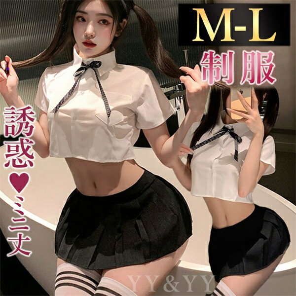 セクシーランジェリー過激 コスプレ  セクシーランジェリー セクシー下着 エロ下着 ランジェリー セーラー服 学生服 超過激 コスチューム 上下 セット セクシー 黒 大人 ミニスカート ミニ丈 紐 リボン エロい下着  ひだ シャツ ミニ丈[w1389]