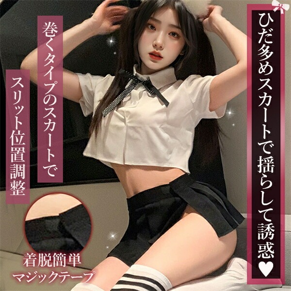 セクシーランジェリー過激 コスプレ  セクシーランジェリー セクシー下着 エロ下着 ランジェリー セーラー服 学生服 超過激 コスチューム 上下 セット セクシー 黒 大人 ミニスカート ミニ丈 紐 リボン エロい下着  ひだ シャツ ミニ丈[w1389]