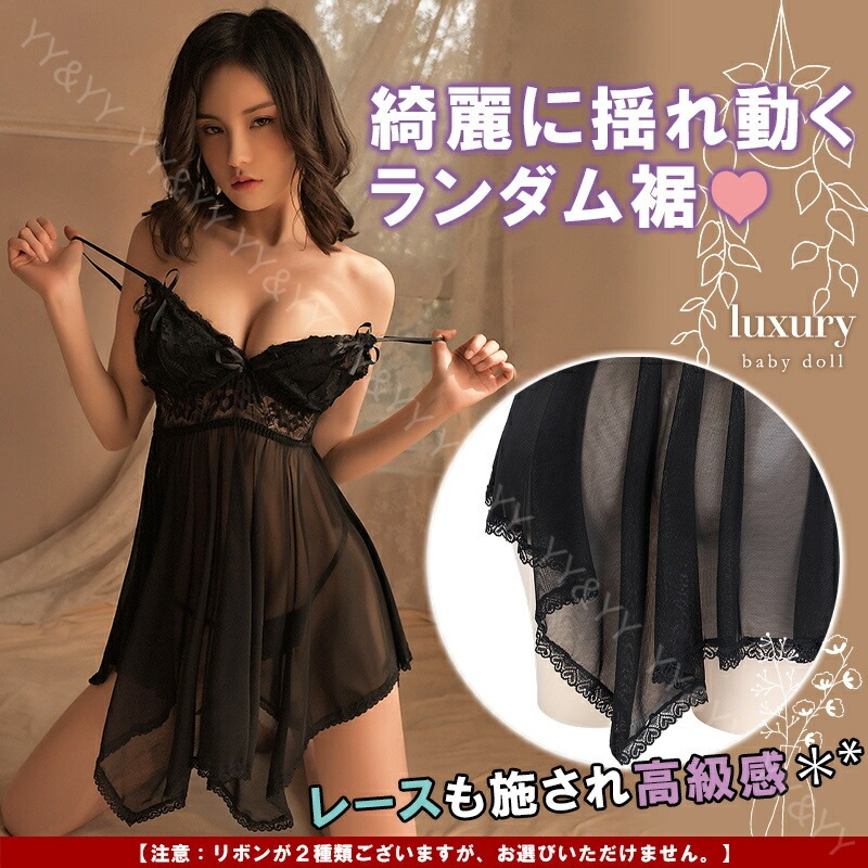 セクシーランジェリー  可愛い  ベビードール セクシー ワンピース スケスケ キャバドレス 高品質 下着 セクシー ランジェリー 大人 下着 セット セクシーランジェリー  可愛い コスチューム  過激 下着 セクシー ランジェリー 大人[w475]