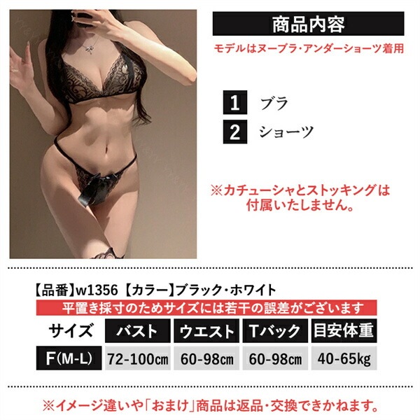 セクシーランジェリー 超過激 ブラセット 紐 レース 穴あき下着 ガーターベルト 花柄レース ショーツ ランジェリー レディース ダブルオープン セクシー ランジェリー 下着 上下セット 透け透け ブラセット 股割れ 穴あき ブラック[w1356]