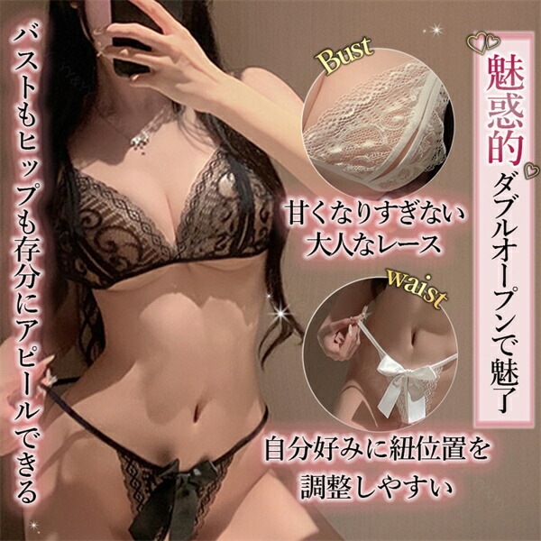 セクシーランジェリー 超過激 ブラセット 紐 レース 穴あき下着 ガーターベルト 花柄レース ショーツ ランジェリー レディース ダブルオープン セクシー ランジェリー 下着 上下セット 透け透け ブラセット 股割れ 穴あき ブラック[w1356]