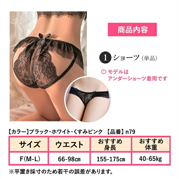 セクシーランジェリー レディースショーツ 穴あき 穴あき下着オープンショーツ バックオープン フルバック 股割れ フリル エロい下着 透け レース スケスケ セクシー ランジェリー 過激 エロ下着 大人 セクシーランジェリー 大人[n79]