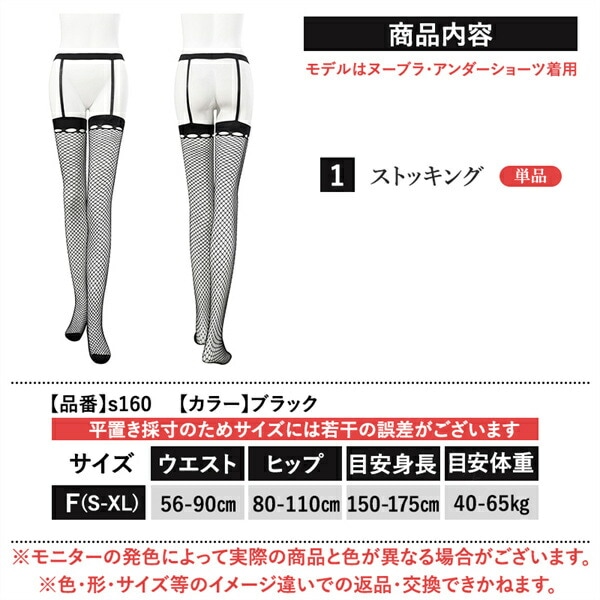ストッキング 網タイツ パンスト ガーター パンティストッキング レース タイツ 靴下 セクシーランジェリー 下着 セクシーストッキング 肌着 極薄 レギンス ソックス 勝負下着 シアー 透け スケスケ セクシー コスチューム コスプレ エロ下着