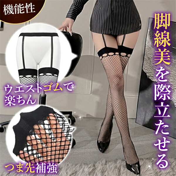 ストッキング 網タイツ パンスト ガーター パンティストッキング レース タイツ 靴下 セクシーランジェリー 下着 セクシーストッキング 肌着 極薄 レギンス ソックス 勝負下着 シアー 透け スケスケ セクシー コスチューム コスプレ エロ下着