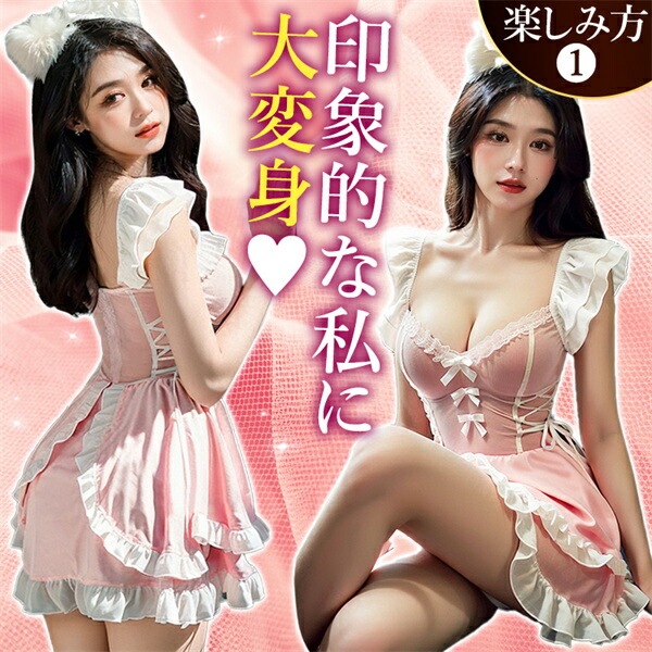 コスプレ ベビードール メイド ウエイトレス セクシーランジェリー 超過激 透け スケスケ ミニ丈 ワンピース ミニスカ ピンク ファスナー キャミソール 薄手 シアー フリル リボン Tバック セクシー スカート 下着 伸縮性 高級感 色気 エロ下着 エロ